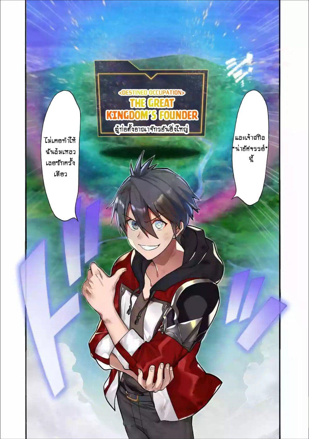 I Was Dismissed From the Hero 3 26